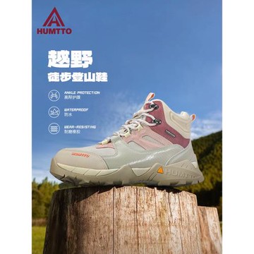 悍途官方登山鞋女鞋春秋防滑戶外防水鞋沖鋒減震專業越野徒步鞋男