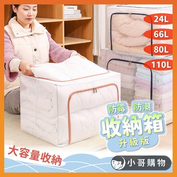 【透明大容量｜防塵防水】收納箱 摺疊收納箱 大容量收納箱 衣服收納 衣櫃收納 衣物收納 衣櫥收納 棉被收納 摺疊箱