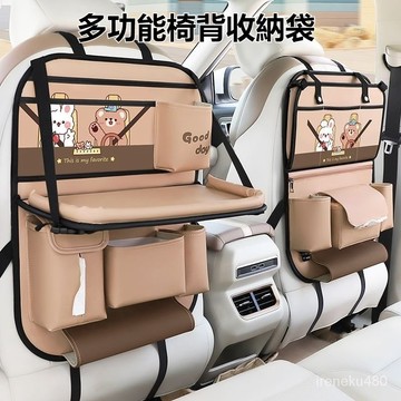 汽車椅背收納袋 汽車收納袋 椅背收納袋 汽車後座收納袋 汽車椅背置物袋 防踢墊 汽車收納 兒童車載餐桌 多功能椅背置物架