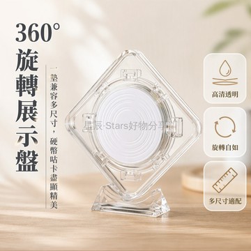 台灣出貨✨ 旋轉咕卡盤 透明壓克力收納盒 長方形擺台 厚3mm底座 可動展示架 立體裝飾品