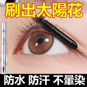 臺灣出貨 媚詩霏 纖長捲翹 睫毛膏 防水防汗不暈妝 鋼管睫毛膏 正品爆款 睫毛膏 新一代鋼管睫毛膏 睫毛打底膏 睫毛打底