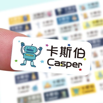 防水姓名貼紙 機器人姓名貼 幼稚園貼紙 【手繪機器人】