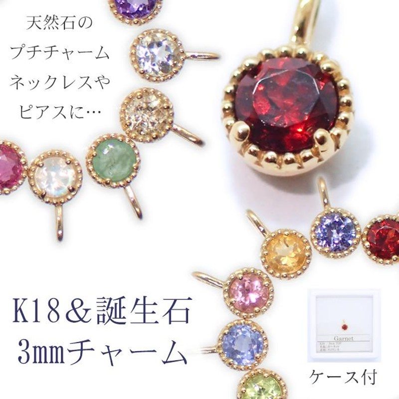 ハンドメイド 赤ヘアピン 18（6. 誕生石 K18ペンダントトップ