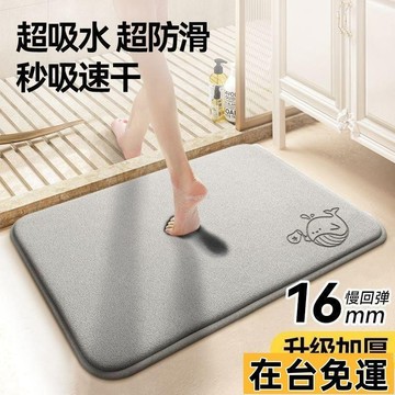 🌱在台出貨🌱 珊瑚絨地墊 記憶地墊 腳踏墊 門口腳踏墊 浴室腳踏墊 吸水地墊 臥室地墊 記憶棉吸水地墊 地毯吸水地墊
