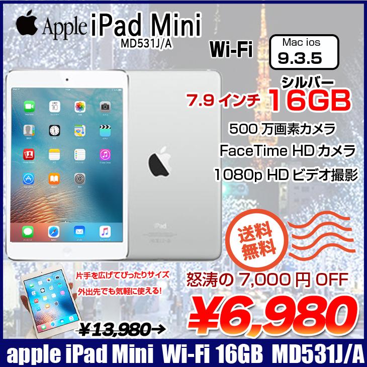送料無料】Apple iPad mini MD531J/A Wi-Fiモデル 16GB [ A5 16GB(SSD ...