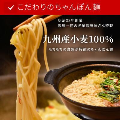 ふるさと納税 上毛町 博多牛もつ鍋セット 3〜4人前