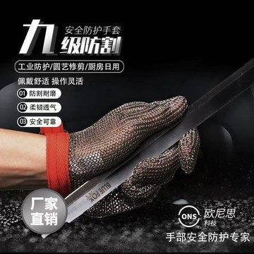 鋼環手套⭕可開統編  鋼環手套廚房防割電鋸鋸骨機防切割勞保耐磨金屬鐵鏈條不鏽鋼手套