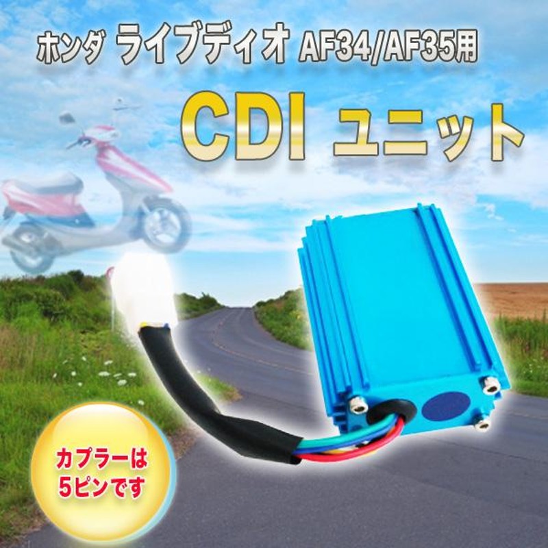 HONDA CDIユニット 社外品 Dio ZX AF34 / AF35 イグナイター 97年 