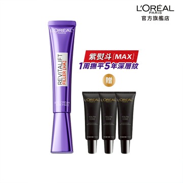 巴黎萊雅 全新升級!玻尿酸眼霜級撫紋精華霜MAX 30ml+贈品 | 官方旗艦店 紫熨斗3.0