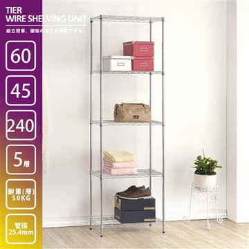 莫菲思居家生活館 60x45x240荷重輕型五層置物架 鎖管