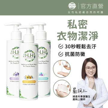 HH女性私密衣物抗菌手洗精【超值3入組】
