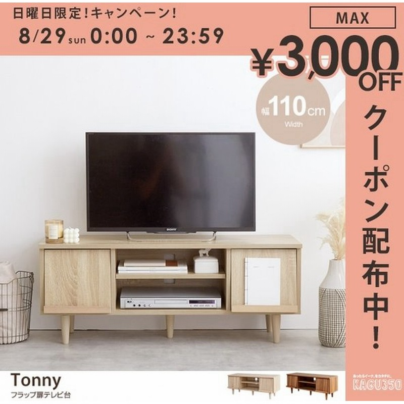 テレビ台 テレビボード Tvボード おしゃれ 木製 ローボード 北欧 一人暮らし ワンルーム 省スペース スリム 韓国 インテリア 収納 収納用品 ルーター収納 通販 Lineポイント最大get Lineショッピング