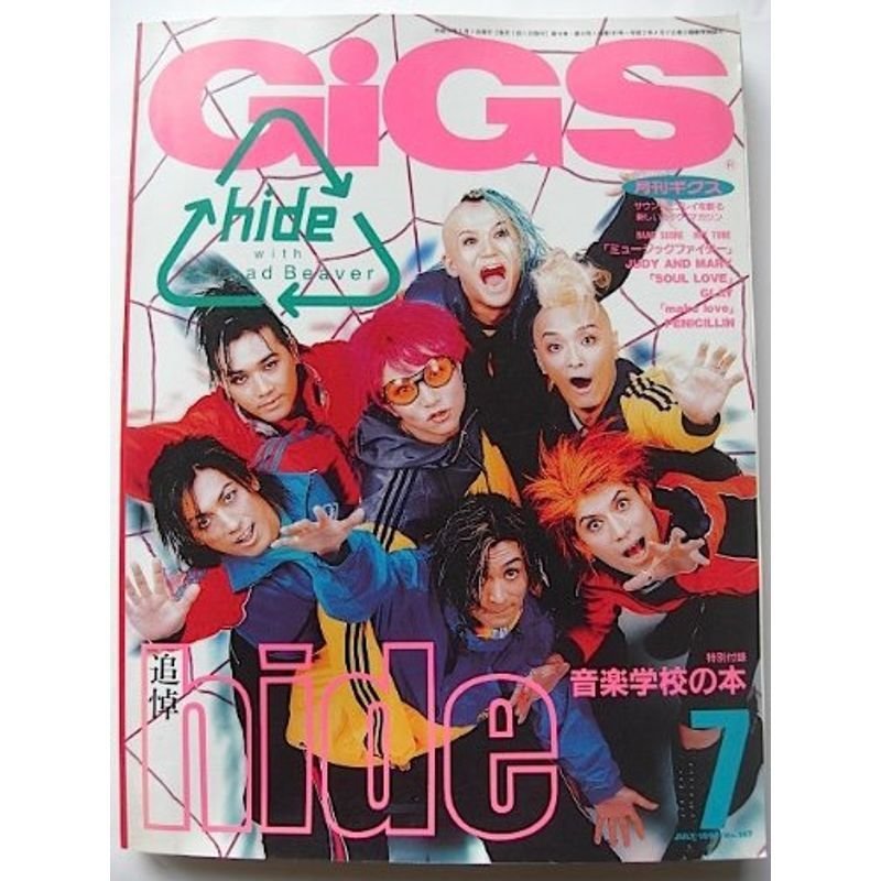 GiGS (ギグス) 1998年 07月号 追悼 hide