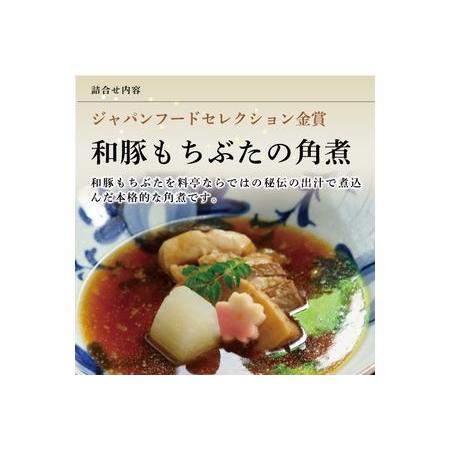 ふるさと納税 《料亭 門松》 和豚もちぶたのシチュー・角煮各3食づつ計6食 神奈川県小田原市