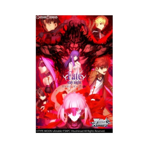 新品即納 Tcg ヴァイスシュヴァルツ ブースターパック 劇場版 Fate Stay Night Heaven S Feel フェイト ステイナイト ヘブンズフィール 通販 Lineポイント最大0 5 Get Lineショッピング