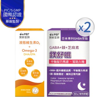 追夢鎂D組(鎂舒眠 GABA+D+OMEGA)