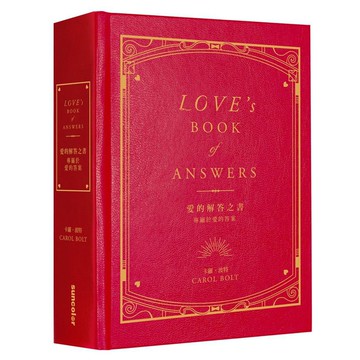 愛的解答之書: 專屬於愛的答案 / 卡羅．波特 eslite誠品