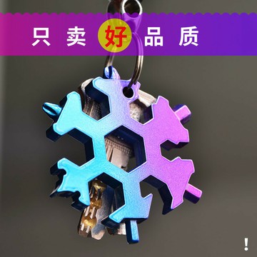 雪花工具卡戶外EDC便攜組合內六角開口扳手隨身多功能山地車維修