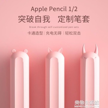 PC/タブレット PC周辺機器 apple pencil 2推薦｜2023 五月優惠比價| LINE購物