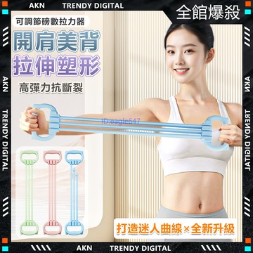 嚴選品質🌸隔日達 90磅可調節 六管拉力器🌸多功能拉力器 健身彈力帶 健身拉力器 美背拉力繩 阻力繩 彈力拉繩 拉筋拉背