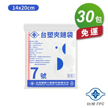 台塑夾鏈袋 由任袋 7號 (14*20cm) (100張) (30包) 免運費