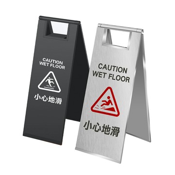 三角架警示燈 A字警示牌 不鏽鋼小心地滑 商用警示立牌 豪華款警示牌 標示牌 飯店用警示牌 三角警示牌 190-SCWFB