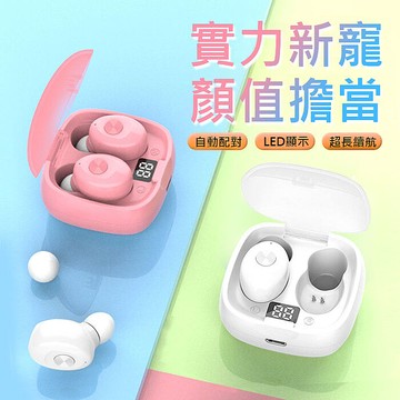 馬年好禮優惠到 Fit Q1 藍芽耳機 買一送一粉色x2