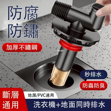 【防蟲防臭】地漏 防臭地漏 地漏防臭器 斷層三通地漏 地漏翻新器 洗衣機地漏下水三通 洗臉盆地漏下水三通 排水管下水三通