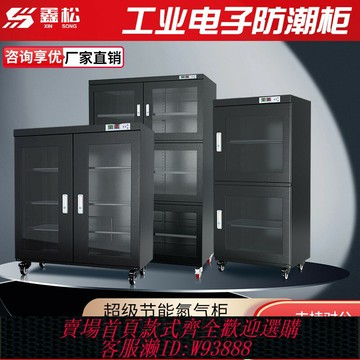 {臺灣公司貨 可打統編}工業電子防潮柜氮氣柜防靜電芯片電子元器件實驗室除濕物料干燥柜