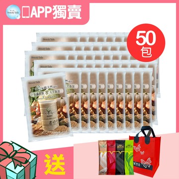 APP獨賣★飲氧品 沖泡穀蔬飲隨身包25g(經典方包) 50包 送隨身包4包+飲氧寶食禮袋
