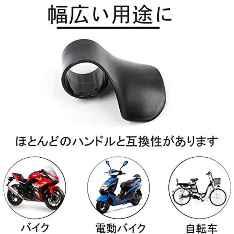 アクセル補助 スロットルアシスト バイク スクーター グリップ バイクハンドル