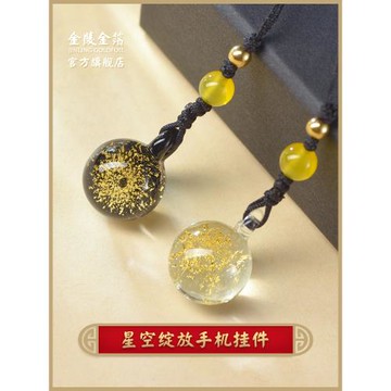 金陵金箔星空綻放手機掛件手機鏈書包吊墜汽車公交卡門禁掛飾男女情侶創意手機殼U盤可愛守護神掛繩