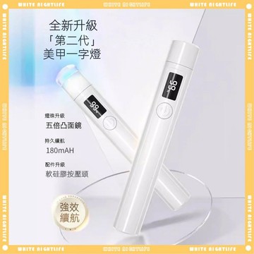 隔日到貨 送支架【8秒速幹】一字燈 美甲燈 手持燈 光療燈 手持一字燈  指甲燈 迷你烤燈蓄電款  二代屏显速干便携烤灯