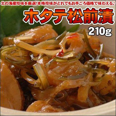 北の海産珍味　ホタテ松前漬210g 御歳暮 クリスマス 正月