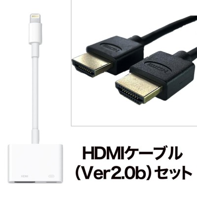 ライトニングケーブル　HDMI アップル純正