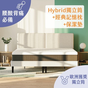 【德國Emma】Hybrid獨立筒床墊+經典枕+保潔墊套組 單人床墊 雙人床墊｜歐洲獲獎獨立筒