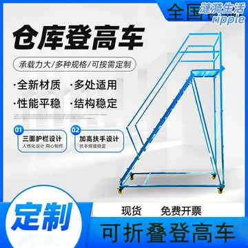 【便攜摺疊】登高車 登高梯 摺疊梯 人字梯 工程梯 家用梯 鋁合金材質 承重強 工地倉庫超市 家用取物換燈