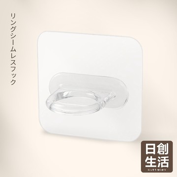 台灣現貨 環形掛勾 多用途無痕圓形掛勾貼 掛勾 無痕掛勾 圓形掛勾 多功能掛勾 無痕貼 圓環掛勾 日創生活