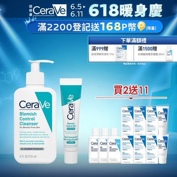 【CeraVe適樂膚】多重酸煥膚修護精華 40ml+淨膚白泥抗粉痘潔面露 236ml