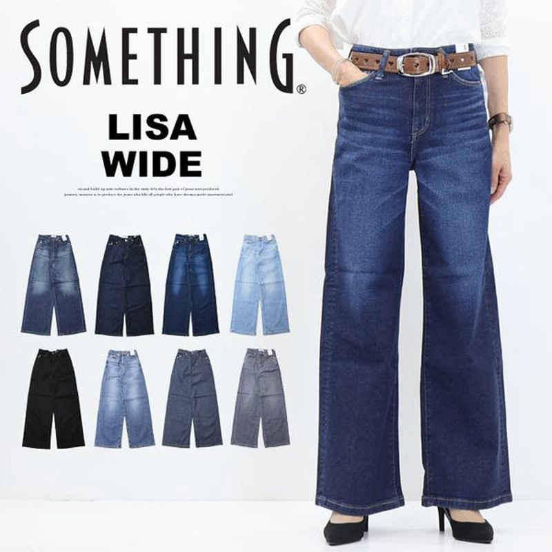 フレアワイドデニム SOMETHING サムシング LISA ワイドデニム ストレッチ ジーンズ