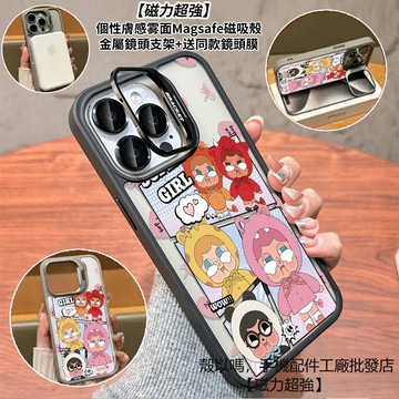 多巴胺哭娃 隱形鏡頭支架磁吸手機殼 霧面 防摔保護殼 適用iPhone17 16 15 14 13 12 Pro Max