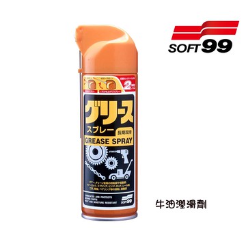 [力守貿易]日本SOFT 99 牛油潤滑劑