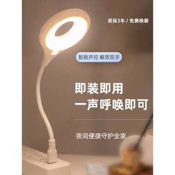 緹邦智能語音小夜燈人工智能燈USB接口節能燈臥室床頭學生宿舍家用學習護眼臺燈LED感應聲控燈