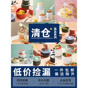 【特價清倉甩賣】湯碗家用帶蓋密封保鮮盒可微波爐加熱上班族飯盒