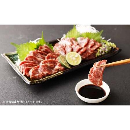 ふるさと納税 熊本 馬刺し 霜降り (中トロ) 500g 小袋たれ 小袋生姜付き 馬肉 熊本県宇城市