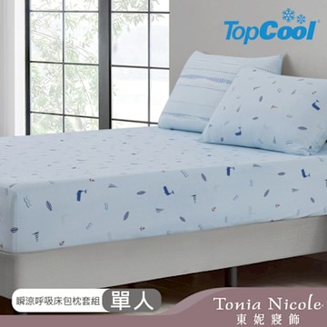Tonia Nicole 東妮寢飾 鯨海奇航TopCool瞬涼呼吸涼感床包枕套組(單人)