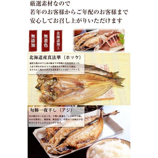 お歳暮 ギフト 干物 詰め合わせひもの 海鮮 セット 豪華 プレゼント お取り寄せグルメ