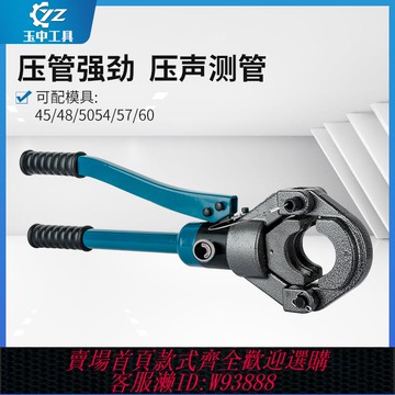 {可刷卡 打統編}聲測管液壓鉗45/48/50/54/57/60橋梁樁基聲測管鉗壓式手動壓管鉗