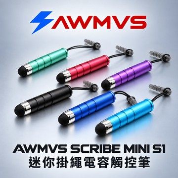 觸控筆 電容筆 平板觸控 手機觸控 靈敏精準
