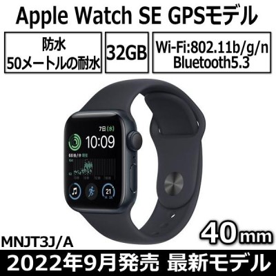 Apple Watch SE 第2世代 GPS 40mm アルミニウムケース スポーツ